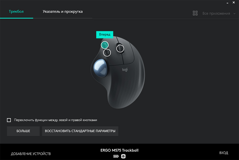 Приложение logitech не видит мышку