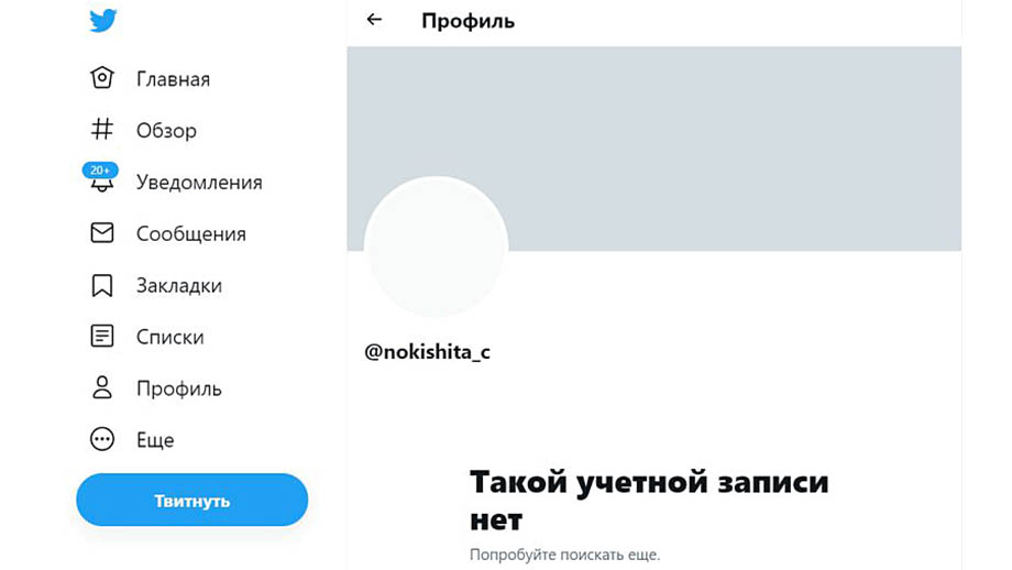 Ресурс Nokishita удалил свой аккаунт в Twitter’е