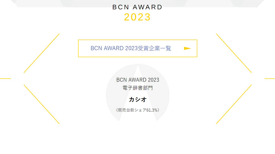 BCN Ranking опубликовала рейтинг производителей камер за прошедший год