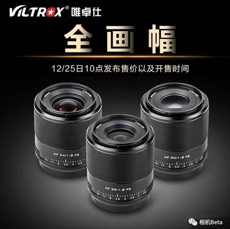 Viltrox 24mm f/1.8. Viltrox 16mm f1.8 Fe. Sony a7r Viltrox 24mm. Viltrox 16mm f/1.8 Fe фото.