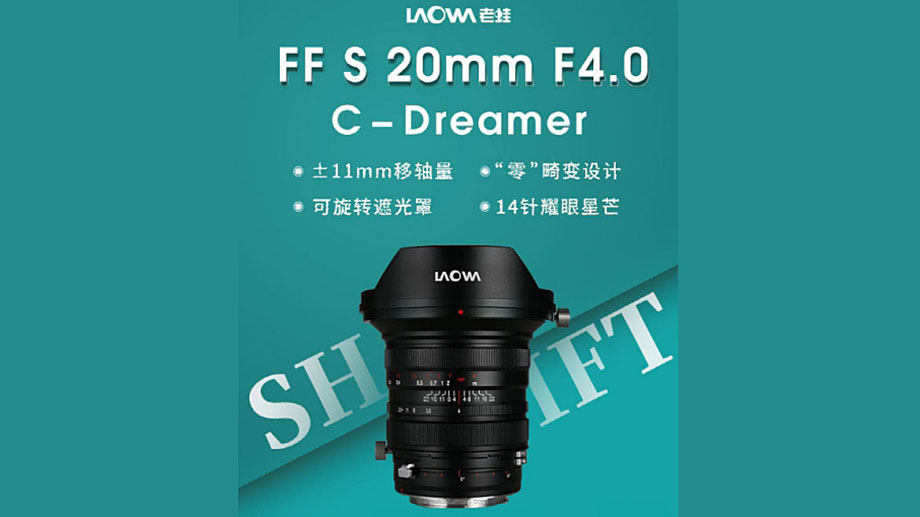 Venus Optics представит Laowa FF S 20mm F4 C-Dreamer Shift 28 марта