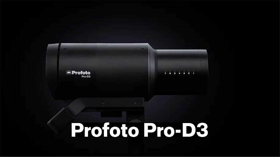 Profoto представила моноблоки Pro-D3 750 и 1250
