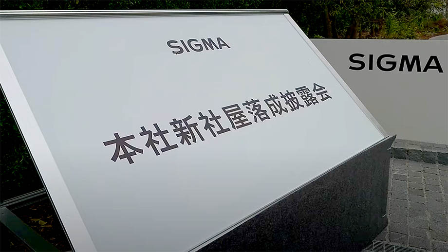 Новый офис Sigma: подвал с оптикой, сад на крыше и многое другое