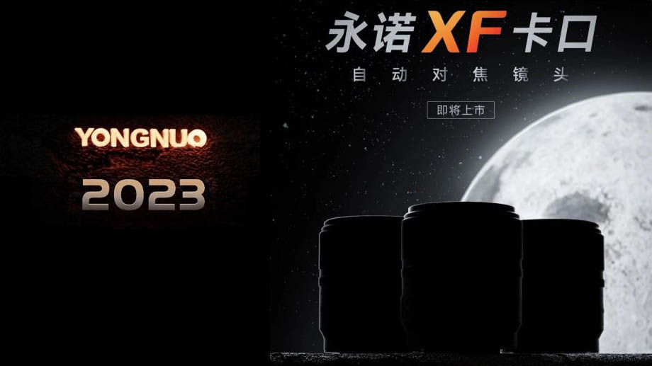 Yongnuo скоро представит три объектива для X-mount