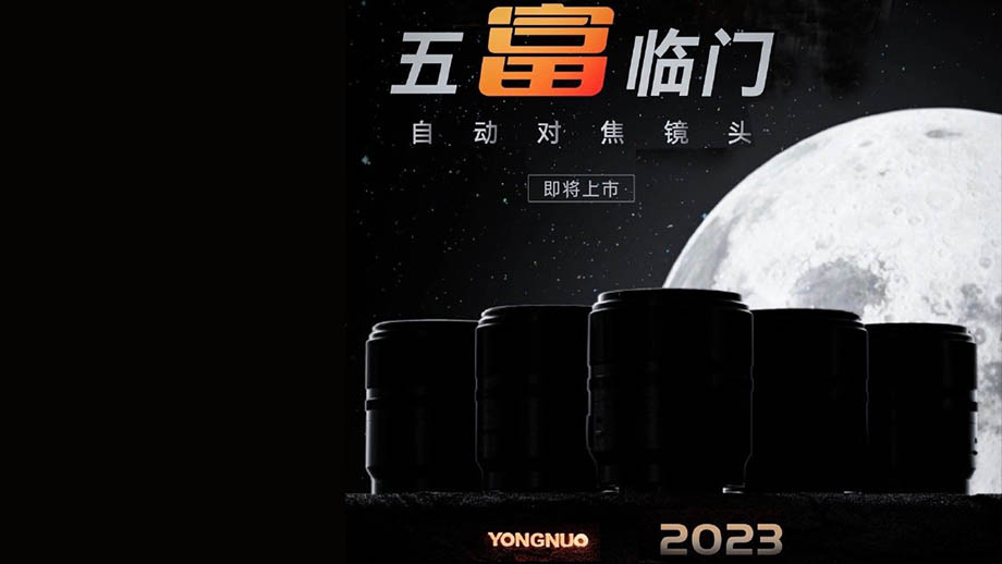 Yongnuo скоро представит пять новых автофокусных объективов для APS-C-камер