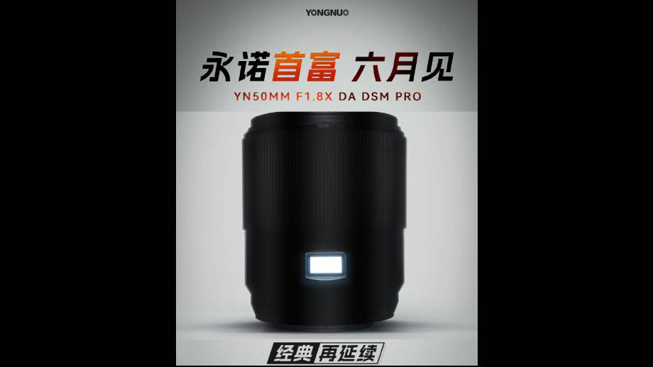 Тизер автофокусного объектива Yongnuo YN50mm F1.8X DA DSM PRO для Fujifilm X